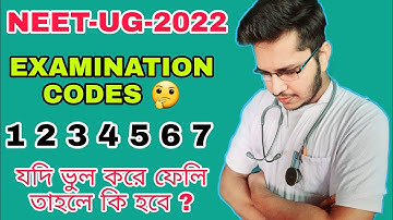 NEET-UG-2022 Examination Code | If I have already select Wrong Code then... ? | Subhojit Ghosh