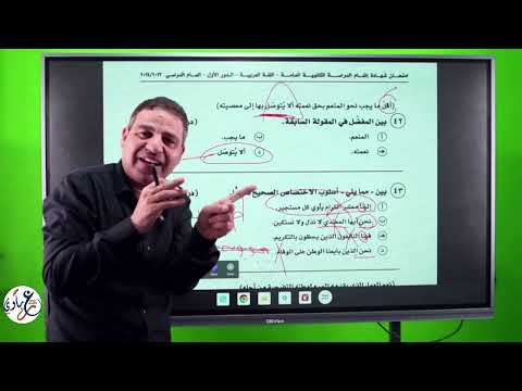 حل النحو كامل في امتحان ثانوية عامة دور أول 2024