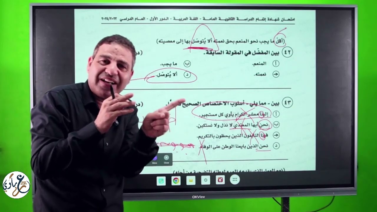 حل النحو كامل في امتحان ثانوية عامة دور أول 2024