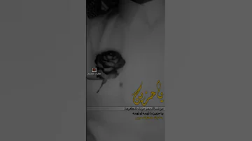 يا حزين من نساك في بعز حزنك تذكرهہ يا حزين ما تهمه لو تهمه ما ترك خاطرك حزين 