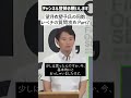 【レべチ その2】斎藤兵庫県知事を 望月衣塑子氏の同胞 アークタイムズ尾形氏がレベチの質問攻め「公務員とは何たるか」で攻める【パワハラ疑惑】