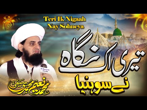 Teri Ik Nigaah Nay Sohneya || Sufi M Naeem Saifi || New Kalam 2025