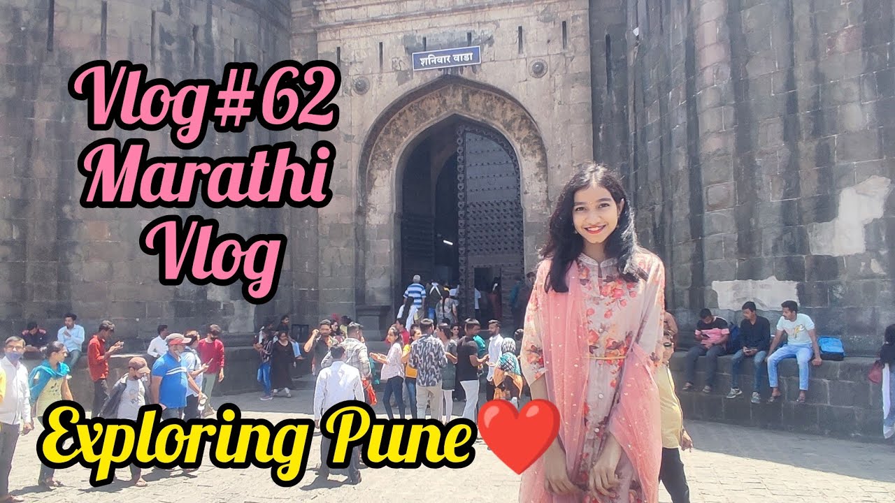 vlog#62 Marathi Vlog | exploring Pune❤ | आपलं पुणे 🥰