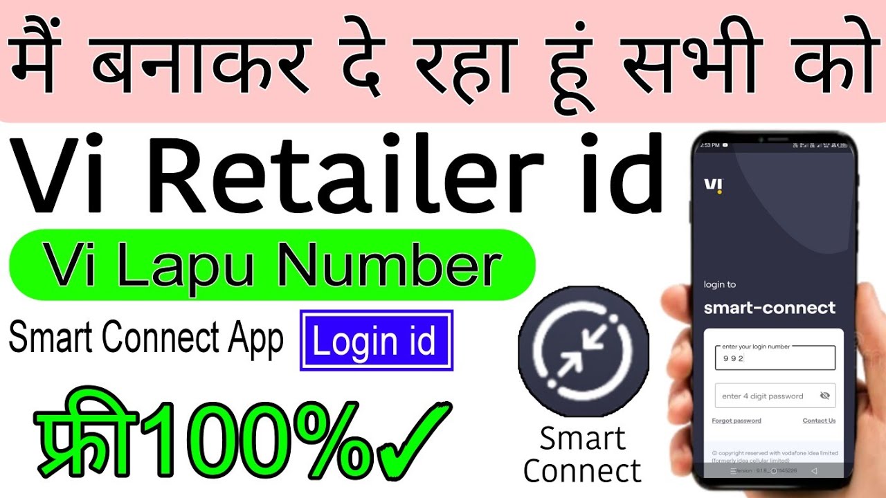 VI Smart Connect Retailer ID Kaise Banaye Free Mein | VI Login ID 2025 | Deshraj Smart Supports