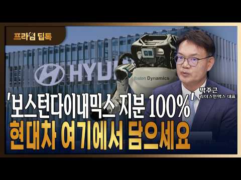 Is Hyundai Mobis the Key to Chairman Chung Eui-sun's Succession? An Analysis of Hyundai Motor Gro...