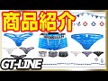GT-LINE 商品紹介 メッシュボーダー 透け透け ボクサー メンズビキニ メンズTバック シースルー もっこり プリケツ マッチョ トレーニング  GTLINE Favolic ファボリック