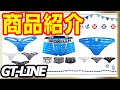 GT-LINE 商品紹介 メッシュボーダー 透け透け ボクサー メンズビキニ メンズTバック シースルー もっこり プリケツ マッチョ トレーニング  GTLINE Favolic ファボリック