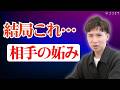 【結局羨ましいだけ】あなたをわざわざ見下してくる人が、実は「裏で妬んでいる」7つの発言