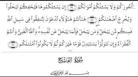 تلاوة القرآن الكريم ترتيلا:( الجزء السادس والعشرون)من(أول)سورة الأحقاف الى الآية(30)سورة الذاريات.