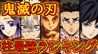 鬼滅の刃 鬼滅の刃 23話 Youtube