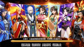 試玩！亂世三國志。 screenshot 5