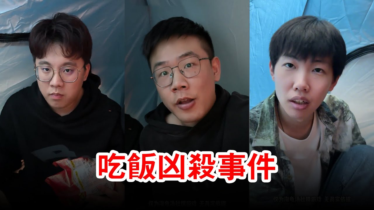 細思極恐的兇殺案！吃飽飯死了找兇手，真相曝光三人無語！