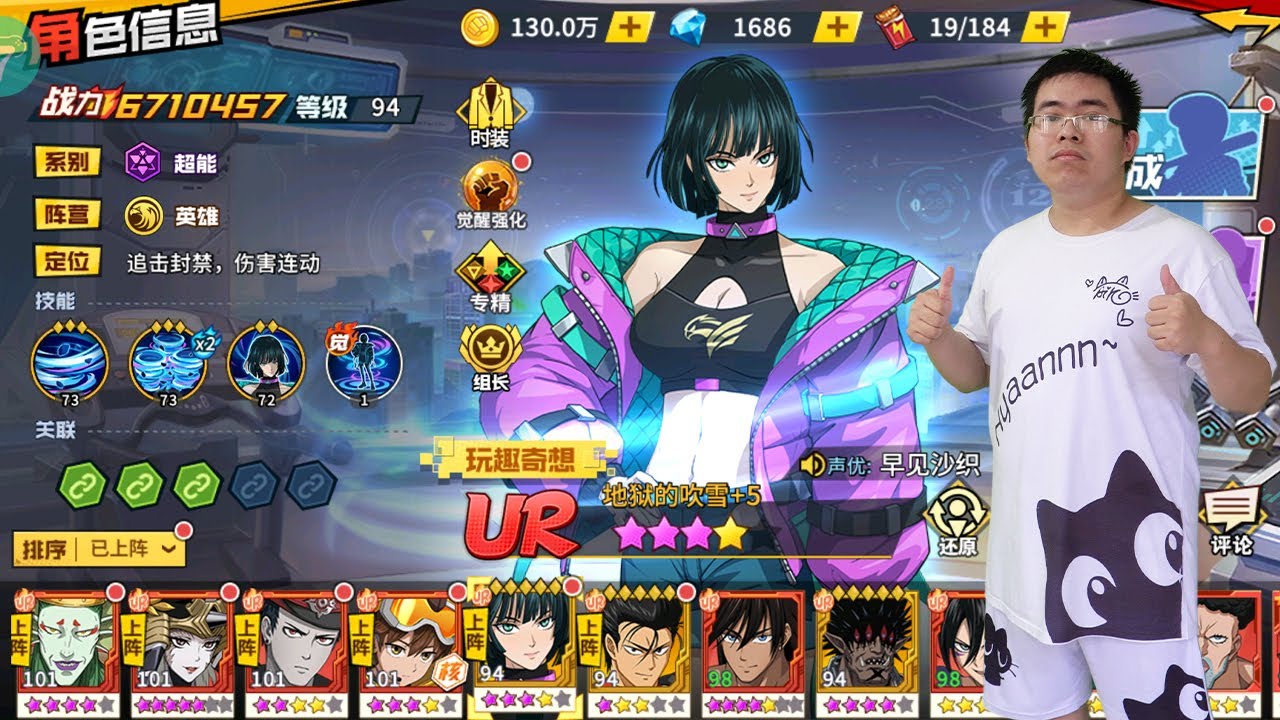 One Punch Man: The Strongest 