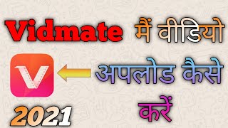 Vidmate पर वीडियो अपलोड कैसे करें,Vidmate Me video upload kaise Kare,how to upload video on Vidmate screenshot 4