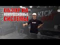 Обзор на компрессионные системы