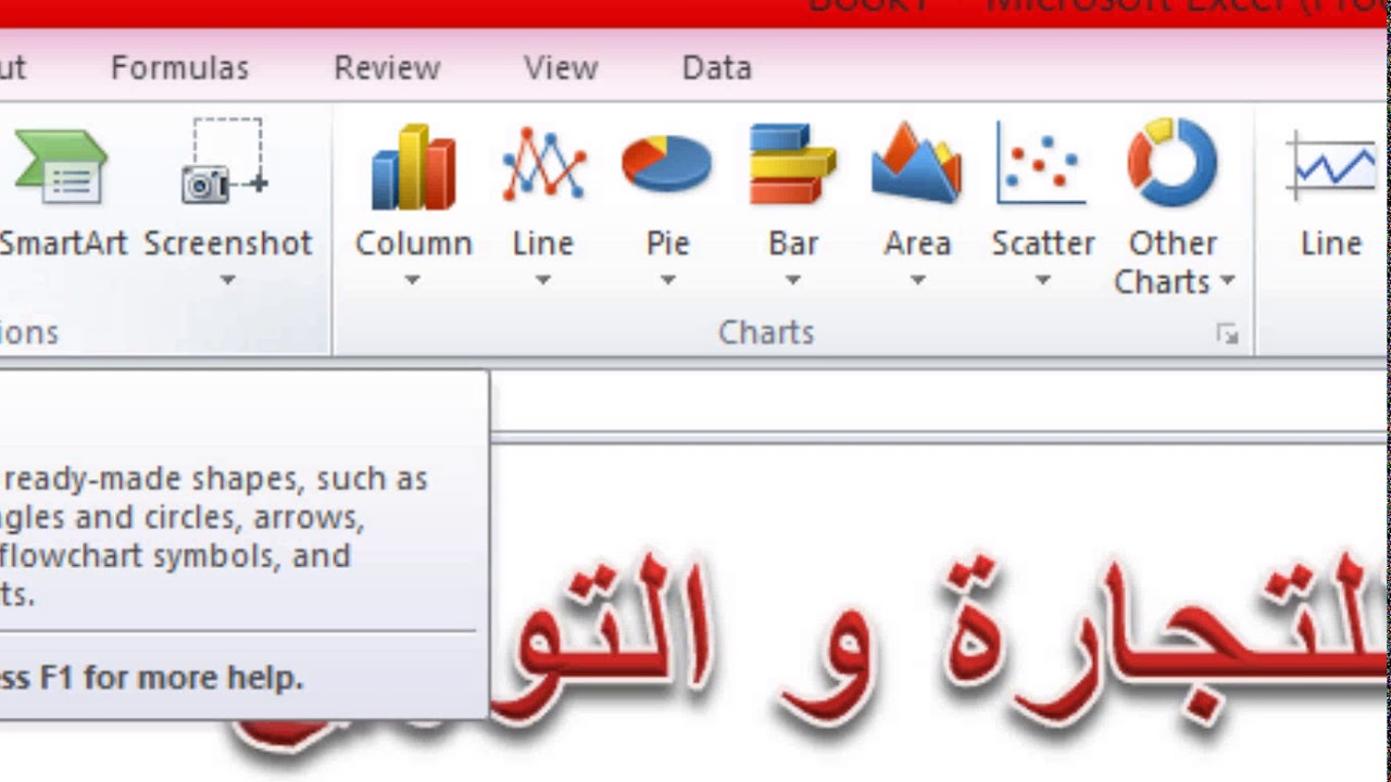 شرح الارتباط التشعبي في منهج الصف الثاني الثانوي التجاري