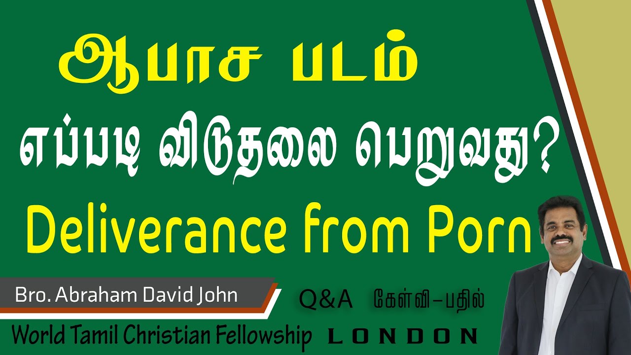 Deliverance from Porn
