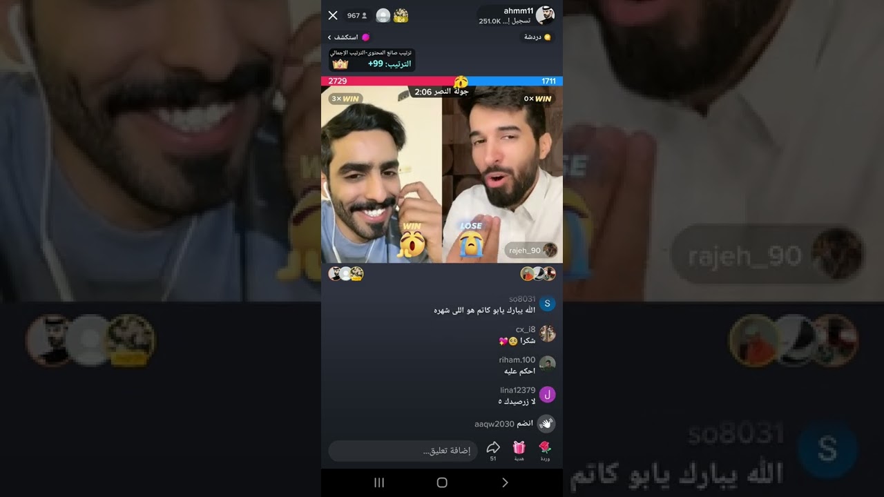 بث احمد العوض / قست راجح الحارثي 2