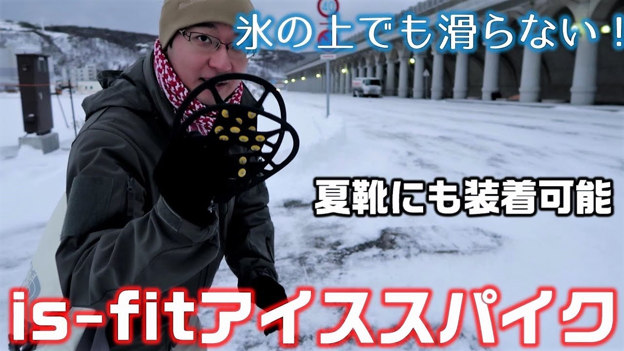アイススパイク 100足セット 北海道の冬道にはコレ! 夏靴にも装着 アイススパイク 100足セット 北海道の冬道にはコレ! 夏靴にも装着