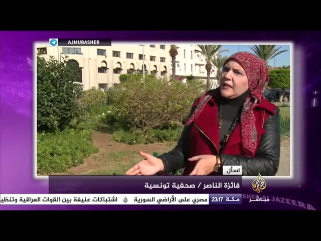 اسأل - الصحفية التونسية ... فائزة الناصر