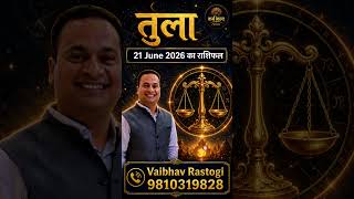 तुला राशि 21 June 2026 का राशिफल Daily Karmic Rashiphal #KarmBhagyaSecrets #astrology #horoscope