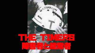 THE TIMERS (タイマーズ) - 障害者と健常者 - YouTube