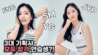 [방과후 설렘 선공개] SM,YG,JYP 3대 기획사 모두 합격 연습생이 방과후 설렘에 있다?!, MBC 2…