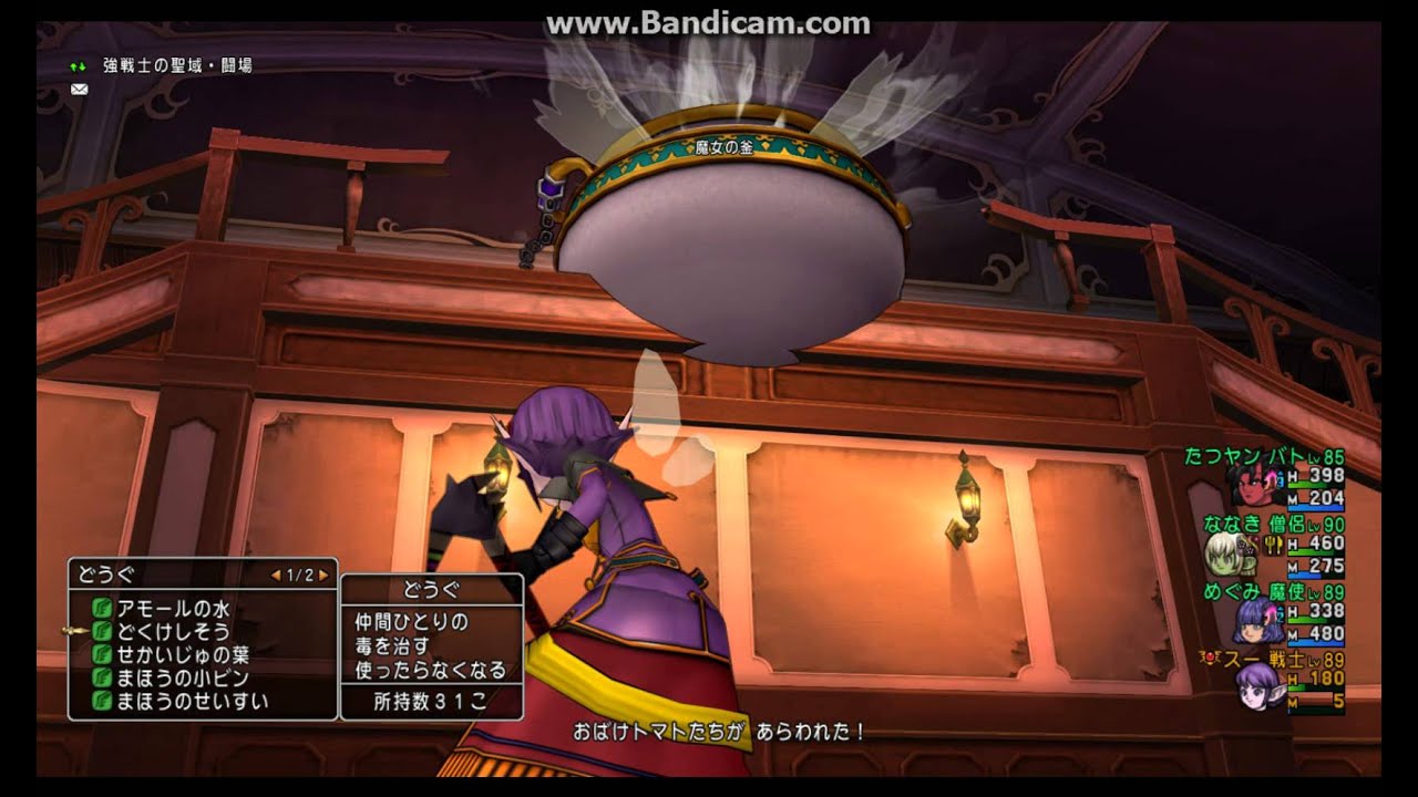 魔女の釜を二階から落としてみた ドラクエ１０ Youtube