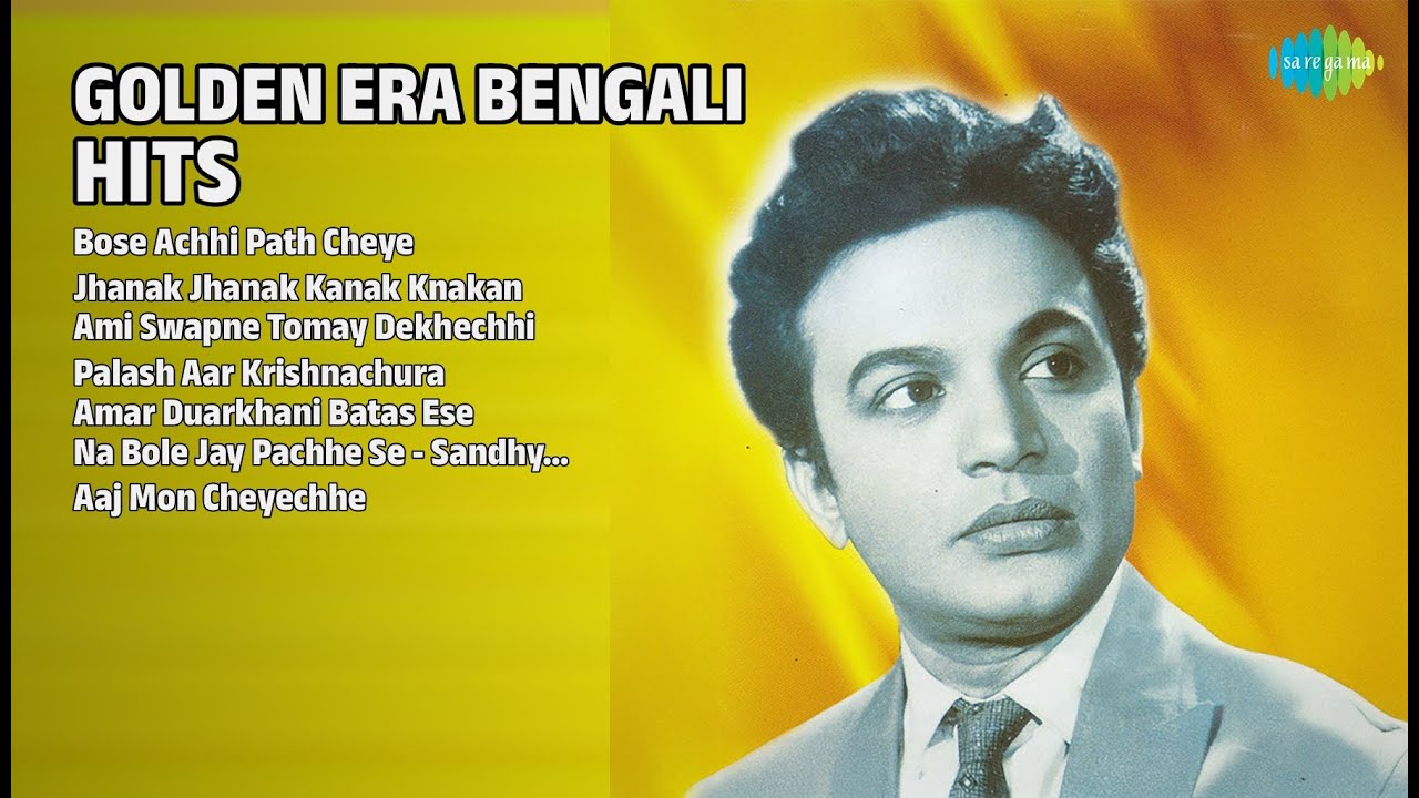 সোনালী দিনের গান | Hemant Kumar Songs | Bose Achhi Path Cheye | Jhanak Jhanak Kanak Knakan