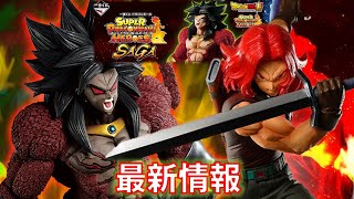 Db 一番くじ 最新情報 ドラゴンボール Super Dragonball Heroes Saga ブロリーダーク トランクスゼノ マジで Youtube