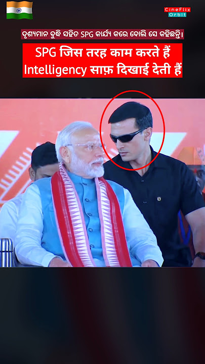 SPG operates with visible intelligence #spg #modi #shorts #india