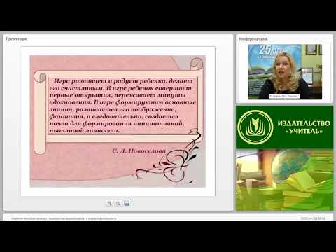 Развитие интеллектуальных способностей дошкольников в игровой деятельности