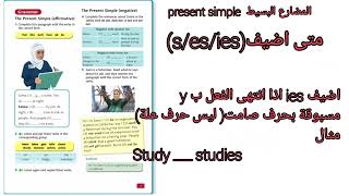 كتاب الطالب الصف السابع ص 7+8  انجليزي منهاج اردني