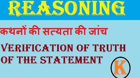 Verification Of Truth Of The Statement | Reasoning