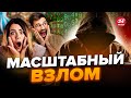 ⚡️АТАКОВАЛИ главный провайдер МОСКВЫ / Россияне В ШОКЕ / Серьезная УГРОЗА для РФ