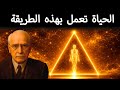 الدليل الخفي للحياة على الأرض في 2026 هذا يغي ر كل شيء كارل يونغ قالها بالفعل