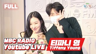 Download Lagu [FULL] 💎티파니 영💎 '재벌집' 레이첼까지 언제나 도전이 멋진 사람😍 / GOT7 영재의 친한친구 / MBC 230111 방송