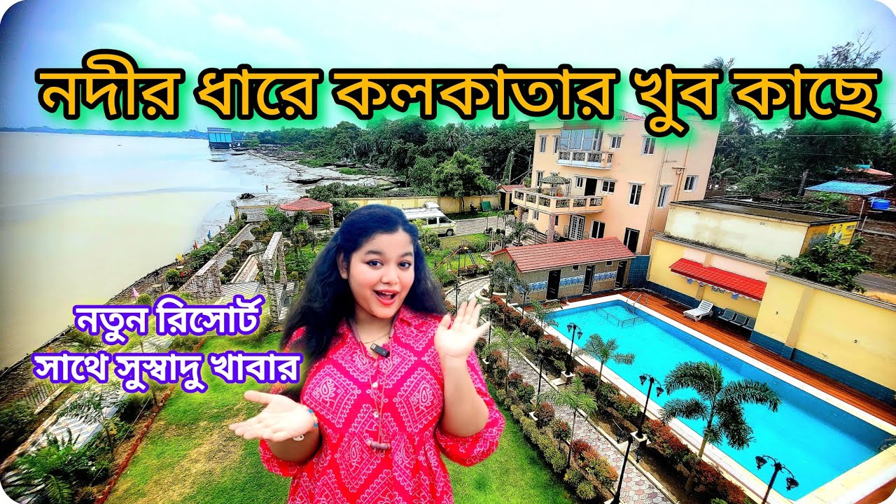 Ganga Kinare Resort |Raipur|Godakhali|Riverside New Resort|Burul|Road trip|Kolkata to Burul