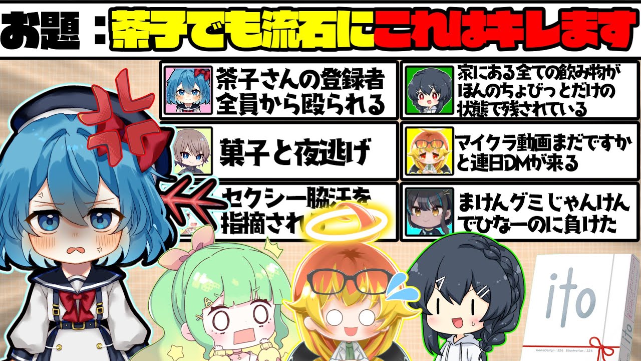 めめ村】めめ村でキレたことのない茶子さんだが流石にこれはキレます