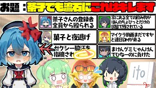めめ村】めめ村でキレたことのない茶子さんだが流石にこれはキレます