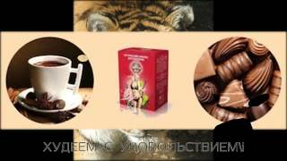 Сейчас можно купить со скидкой 50% шоколад slim для похудения Сейчас можно купить со скидкой 50% шоколад slim для похудения