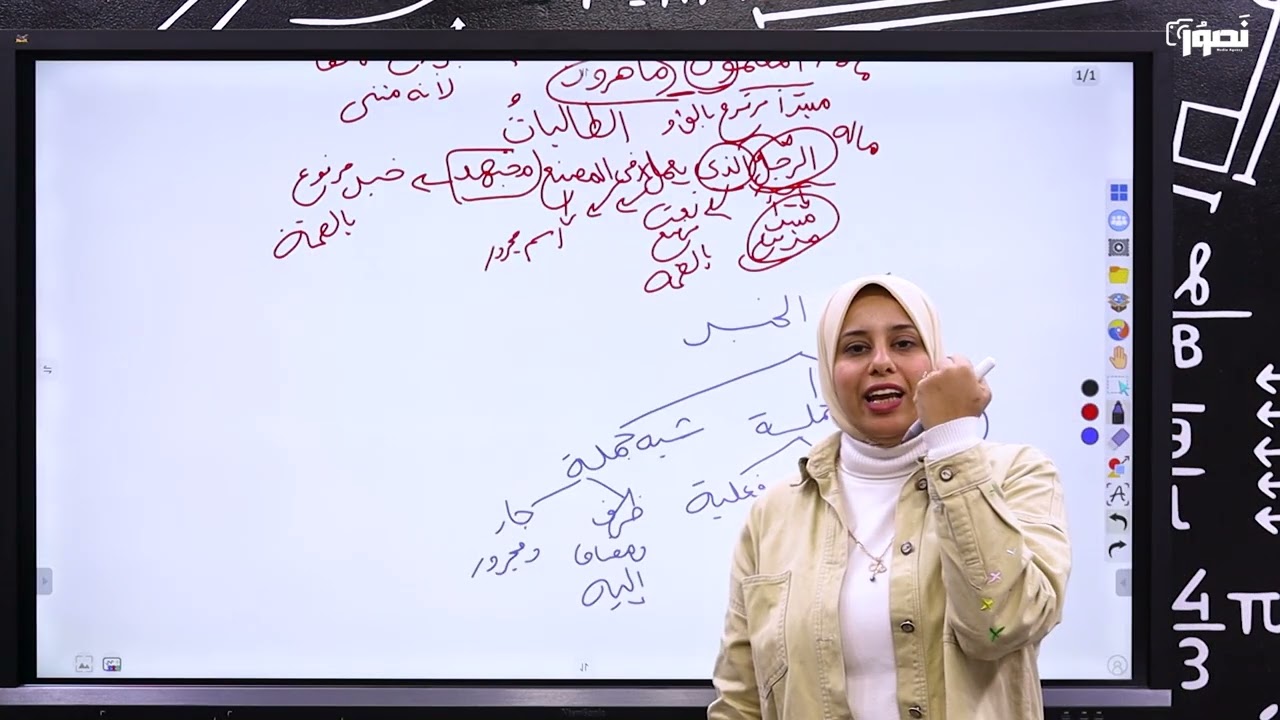 مراجعة نحو + حل امتحانات