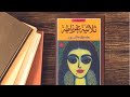 تحليل رواية ثلاثية غرناطة