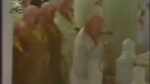 قراءة خاشعة للشيخ سعود الشريم عام 1418 من سورة طه