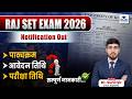 Rajasthan SET Notification Out | Rajasthan SET Exam 2026 | Rajasthan SET Latest Update by Sunil Sir