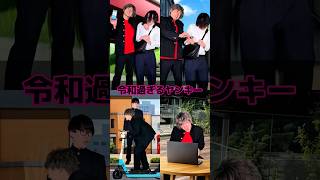 令和過ぎるヤンキー