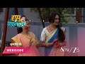 HAPPU KI ULTAN PALTAN | Episode - 13 | Part 1 | Daroga Happu Singh, Rajesh Singh, Katori Devi Singh