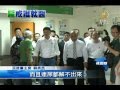 【台灣新聞】陳水扁住院治療 蘇貞昌呂秀蓮探視