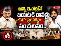 🔴LIVE :AP Government's Shocking Decision || ఏపీ ప్రభుత్వం షాకింగ్ నిర్ణయం || SumanTV Sai