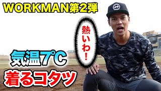 着るコタツが凄い！気温7℃でも...汗をかく。